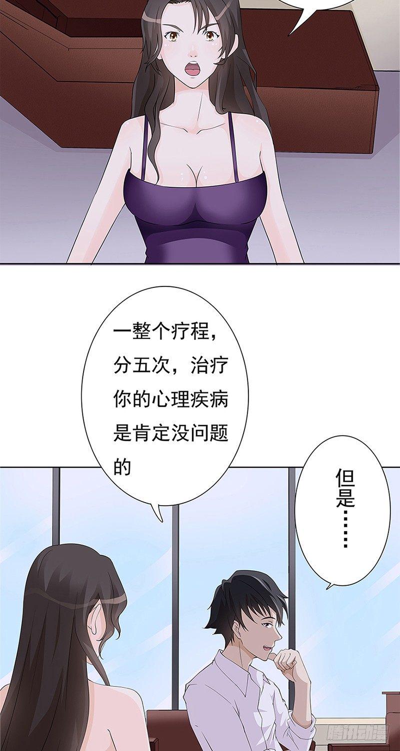 第3话15