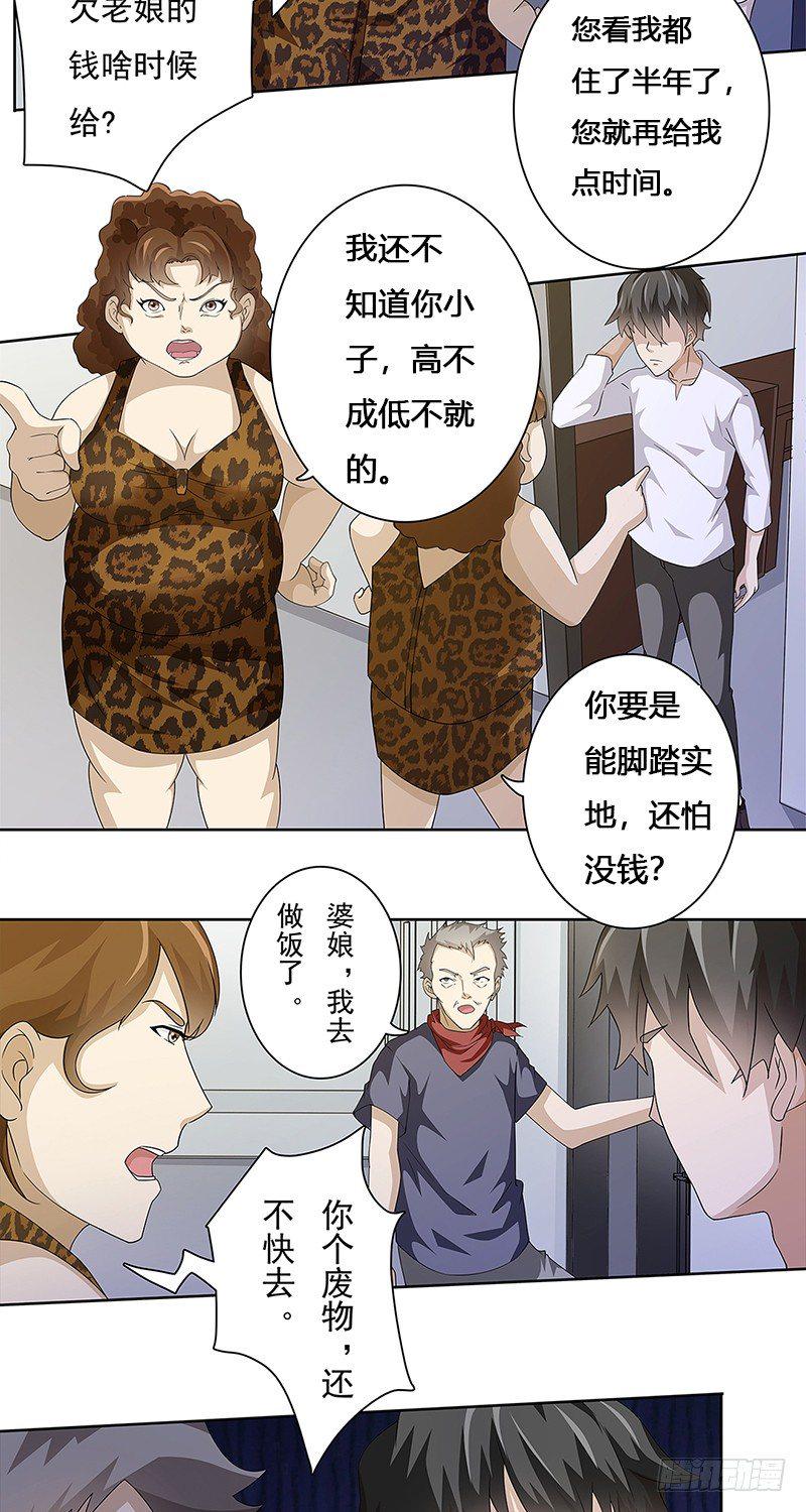 第5话8