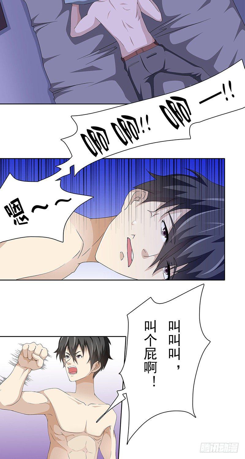 第5话5