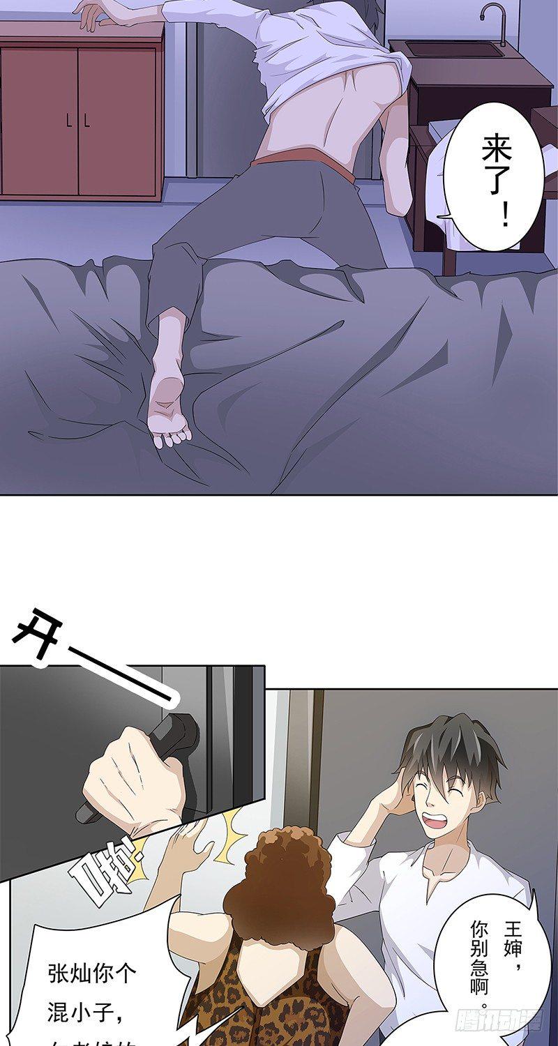 第5话7