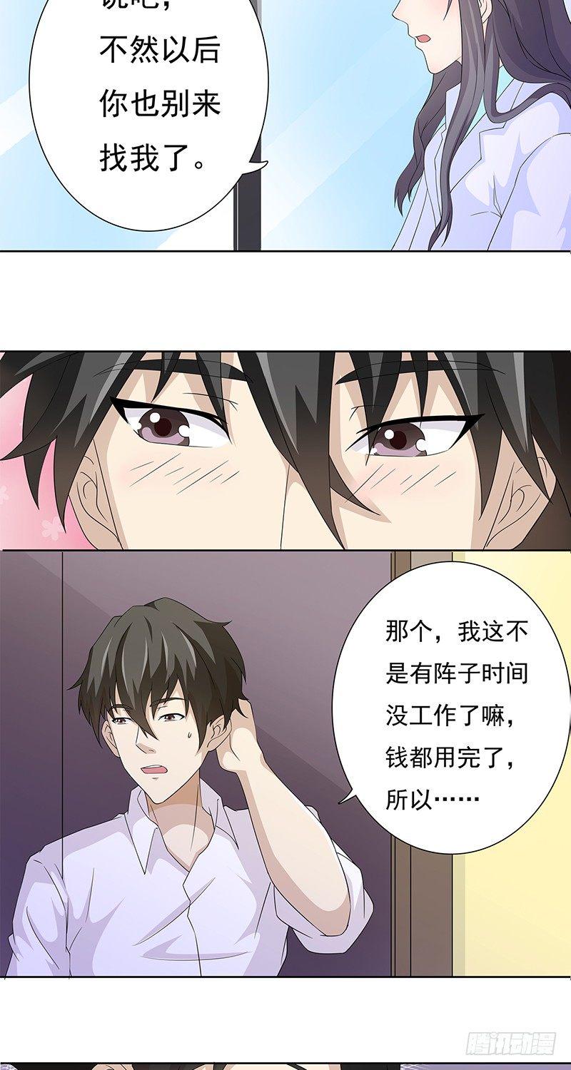 第4话8