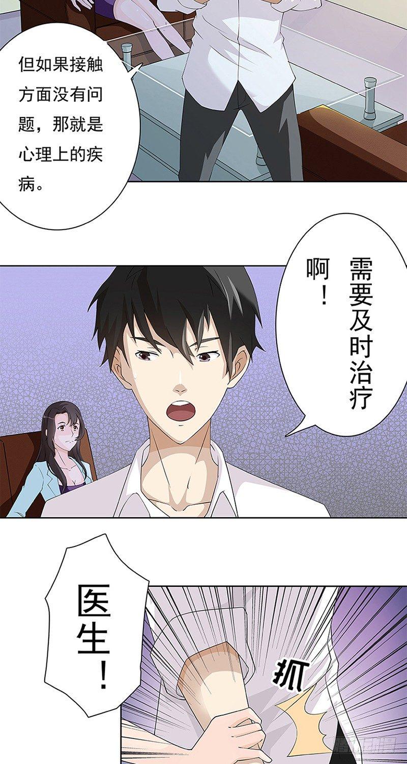 第2话7
