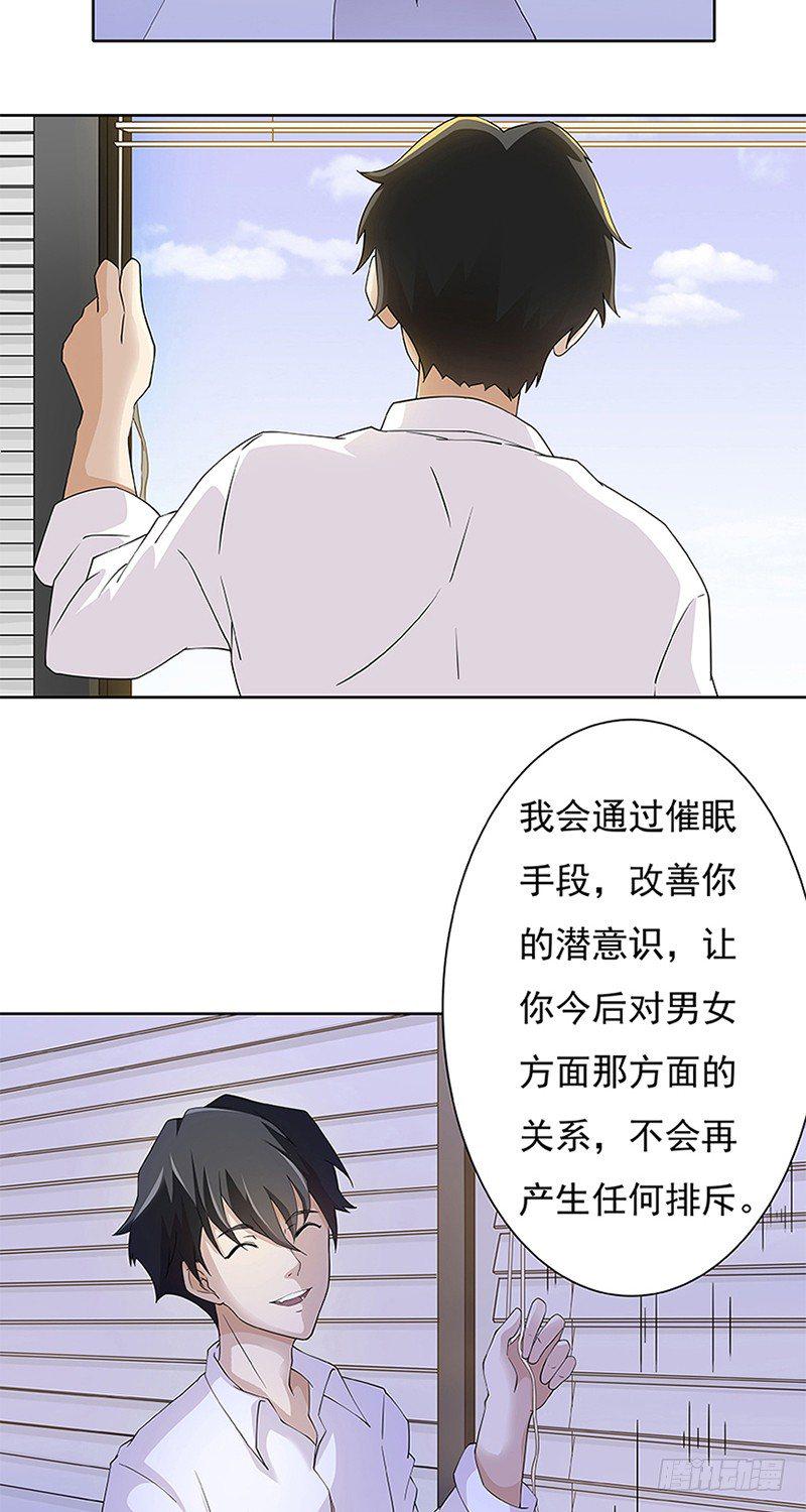第2话11