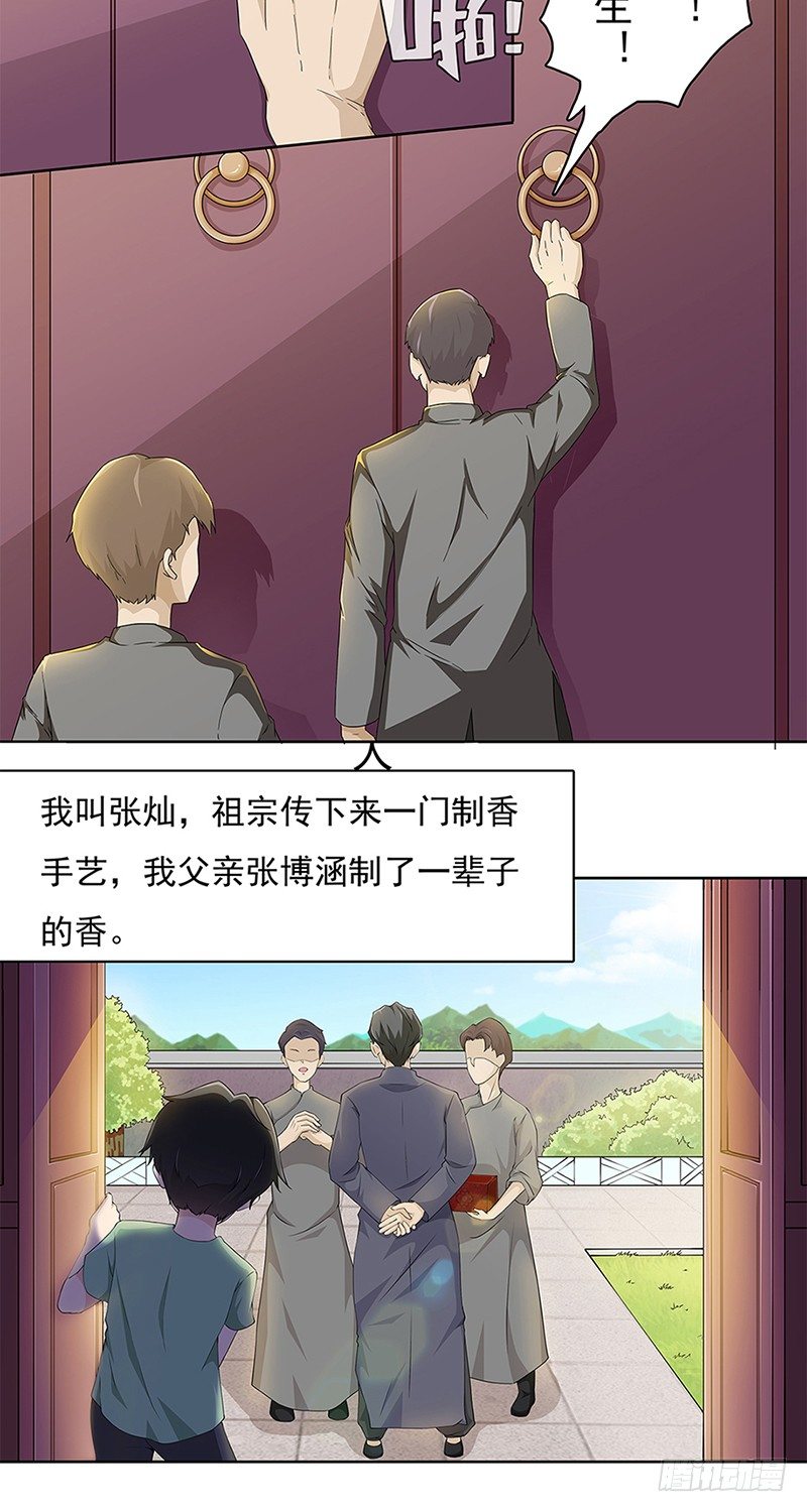 第1话1