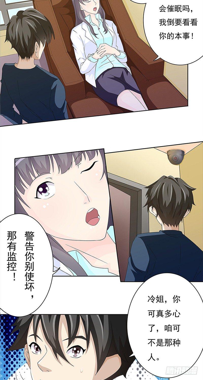第8话10
