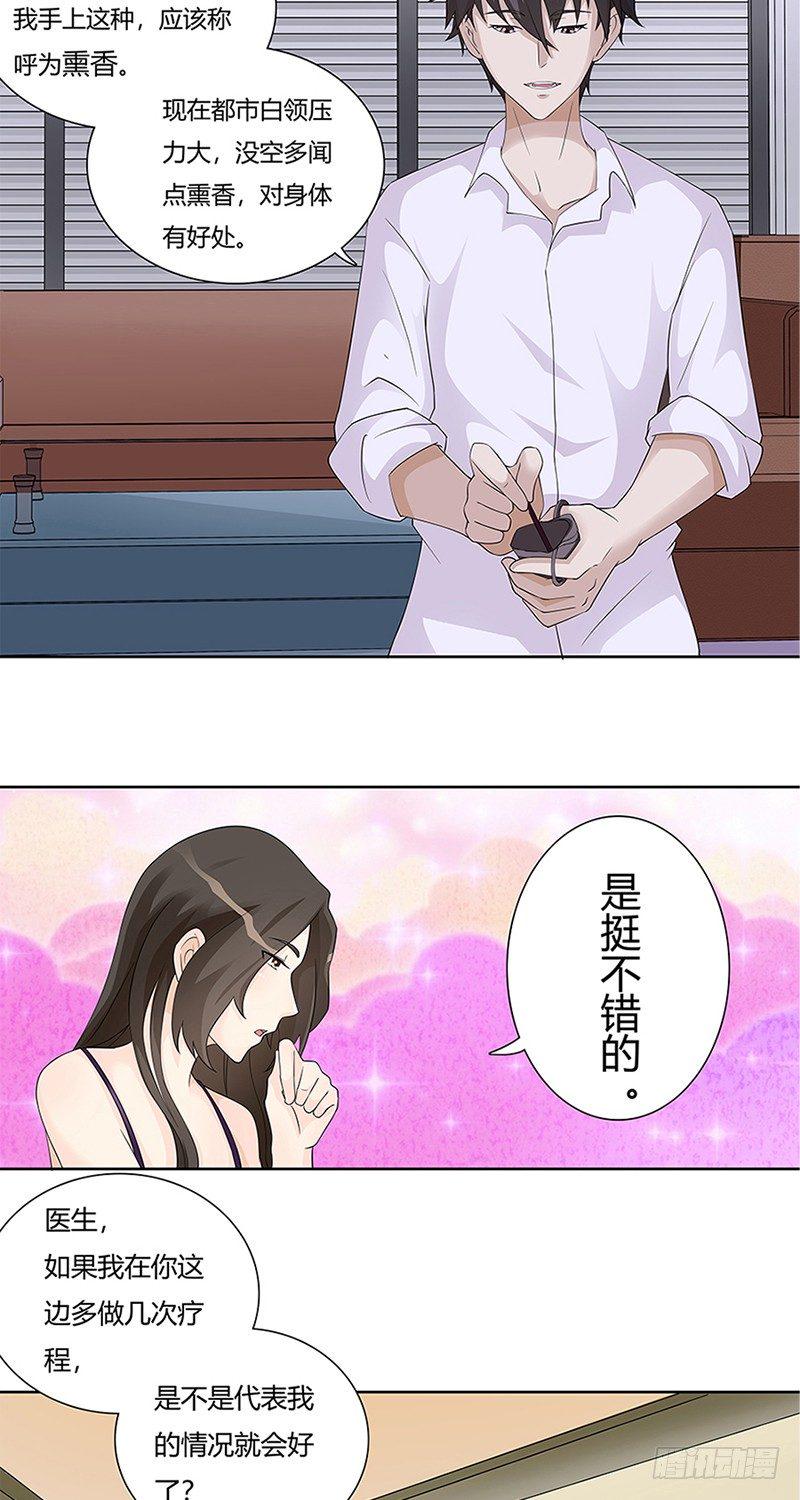 第3话13