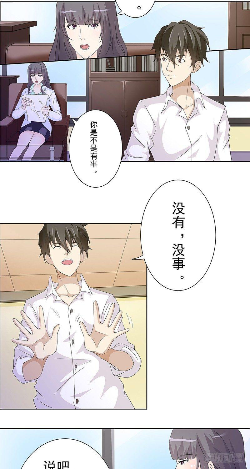 第4话7