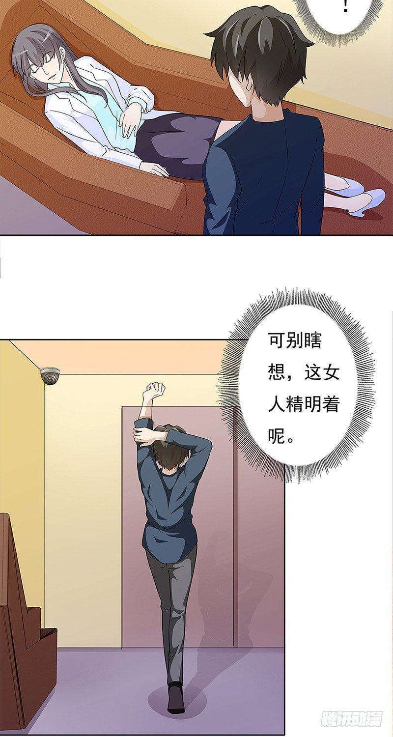 第8话15
