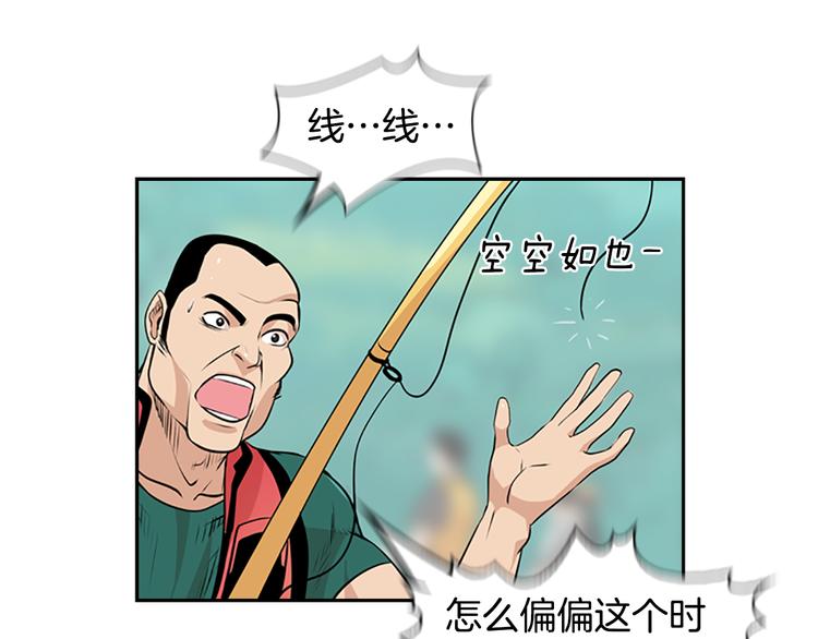 序章 钓鱼之旅起航21