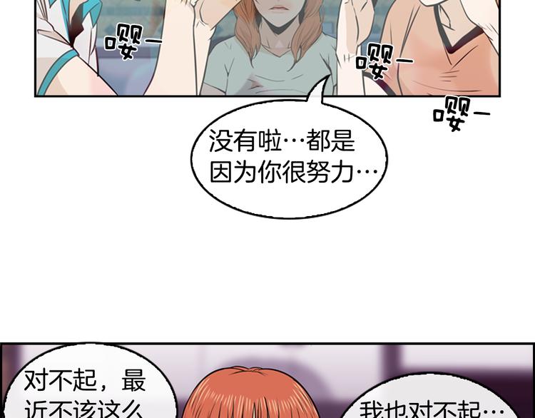 第1话 爱之生鱼片152