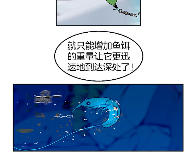 序章 钓鱼之旅起航60