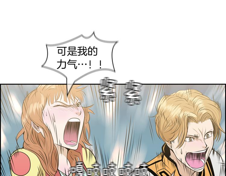 第1话 爱之生鱼片88