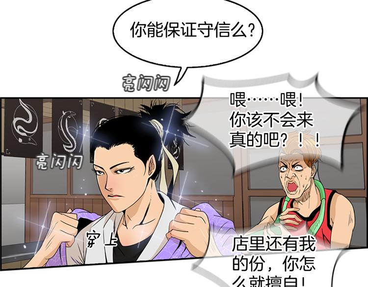 第4话 鳗鱼寿司比拼0157