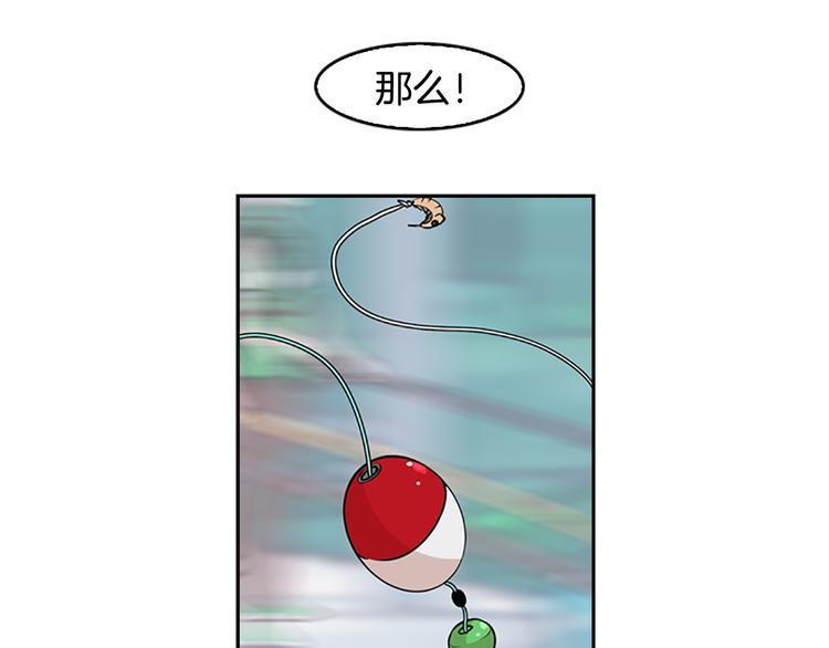 序章 钓鱼之旅起航59