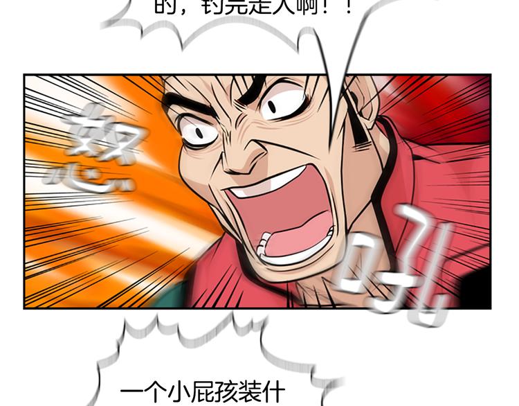 序章 钓鱼之旅起航31