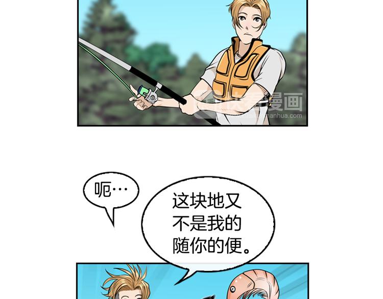 第1话 爱之生鱼片46