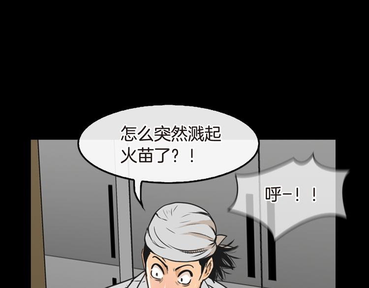第5话 鳗鱼寿司比拼0254