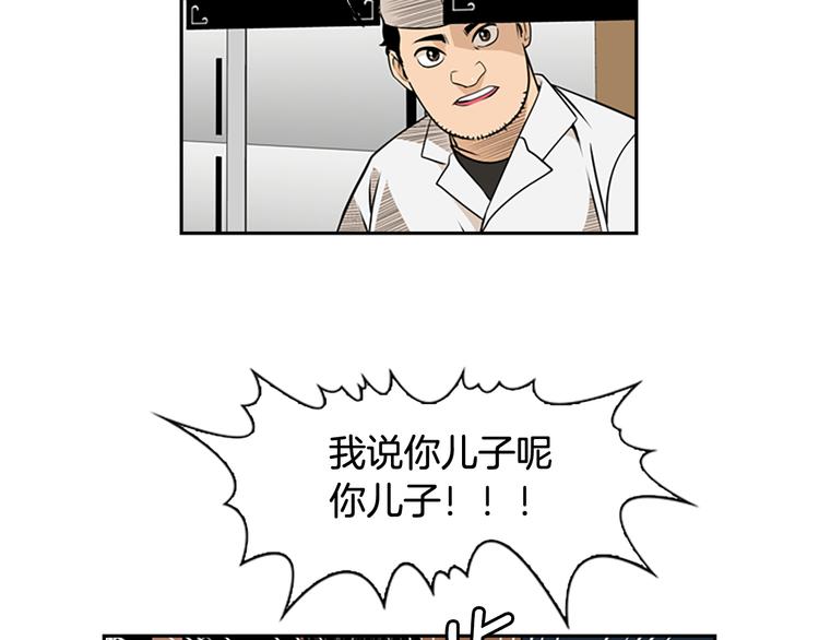 第3话 鳗鱼之神126