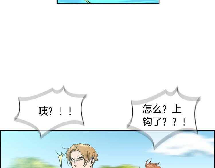 第1话 爱之生鱼片57