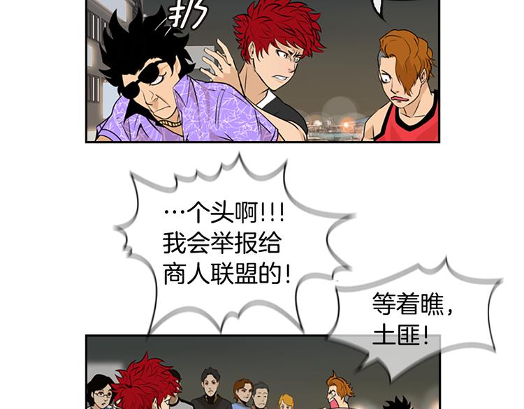 第3话 鳗鱼之神81