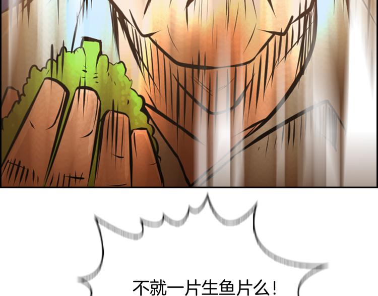 第1话 爱之生鱼片143
