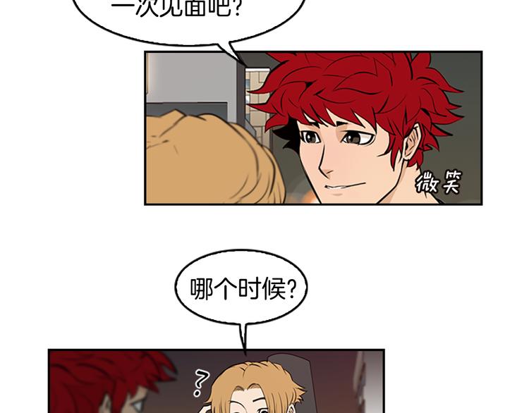 第3话 鳗鱼之神85