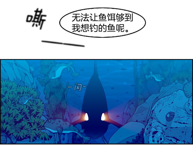 序章 钓鱼之旅起航58