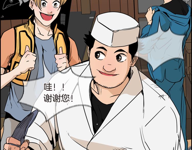 第6话 鳗鱼寿司比拼0332