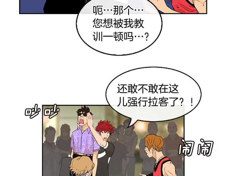 第3话 鳗鱼之神79