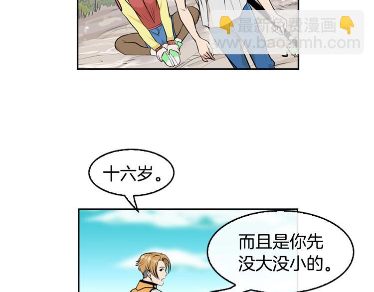 第1话 爱之生鱼片39