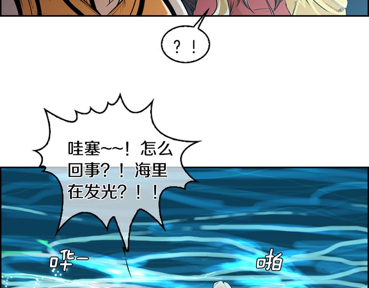 第1话 爱之生鱼片176