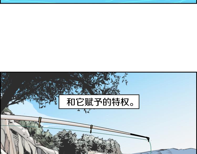 第1话 爱之生鱼片7