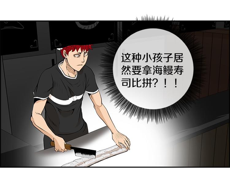 第4话 鳗鱼寿司比拼0193
