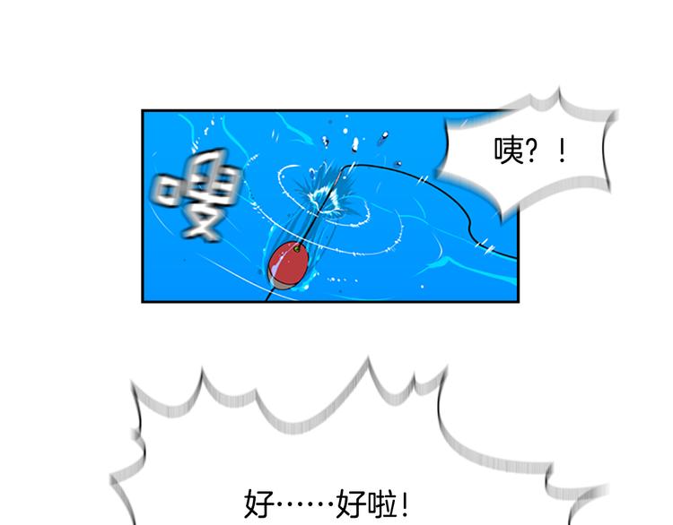 序章 钓鱼之旅起航11