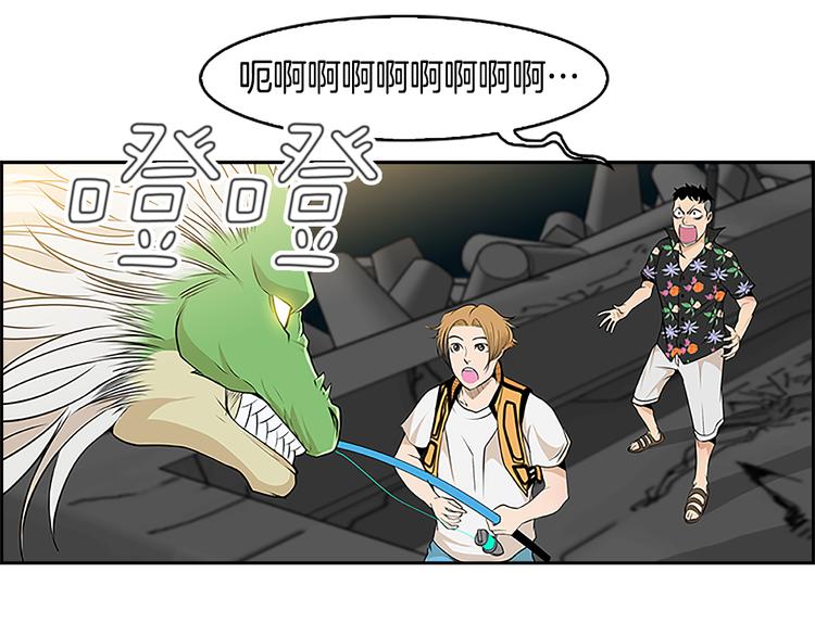 第3话 鳗鱼之神13