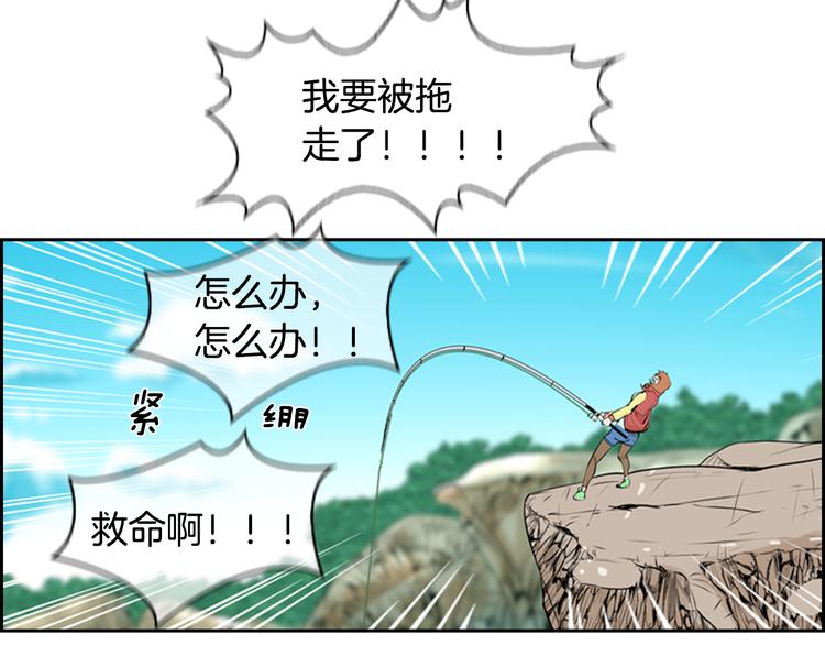 第1话 爱之生鱼片80
