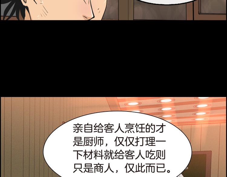 第5话 鳗鱼寿司比拼0273