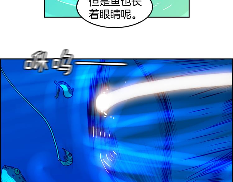 序章 钓鱼之旅起航63