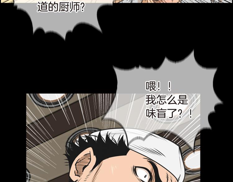 第5话 鳗鱼寿司比拼0281