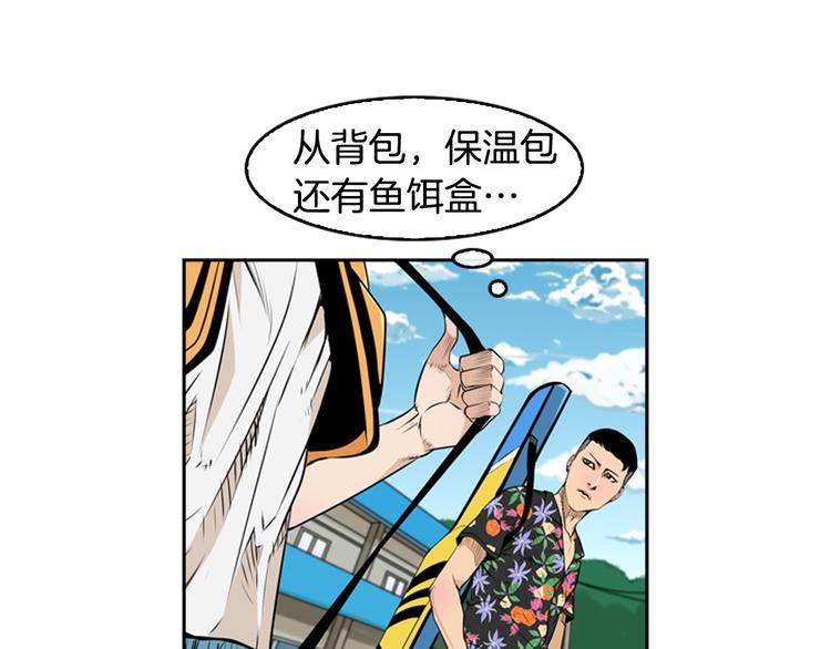 第1话 爱之生鱼片197