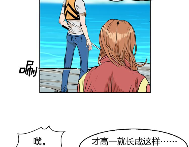第1话 爱之生鱼片40