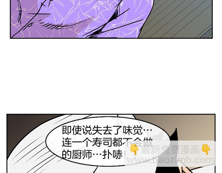 第4话 鳗鱼寿司比拼0138
