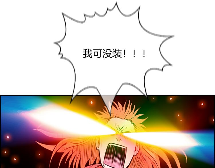 第1话 爱之生鱼片94