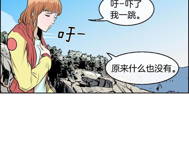 第1话 爱之生鱼片73