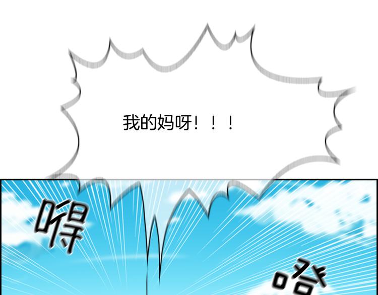 第1话 爱之生鱼片29