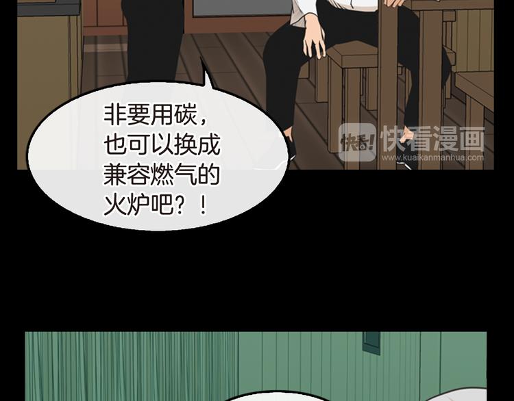第5话 鳗鱼寿司比拼0267