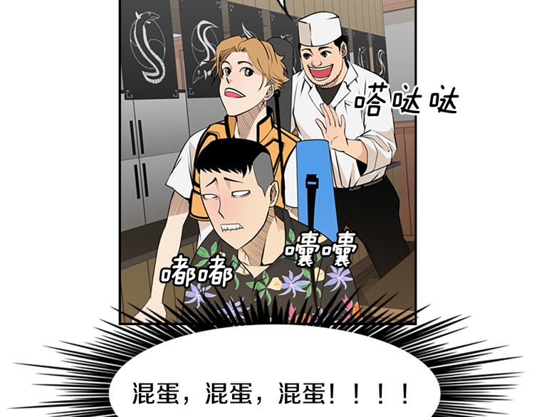 第3话 鳗鱼之神97
