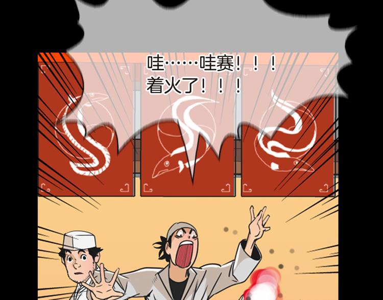 第5话 鳗鱼寿司比拼0260