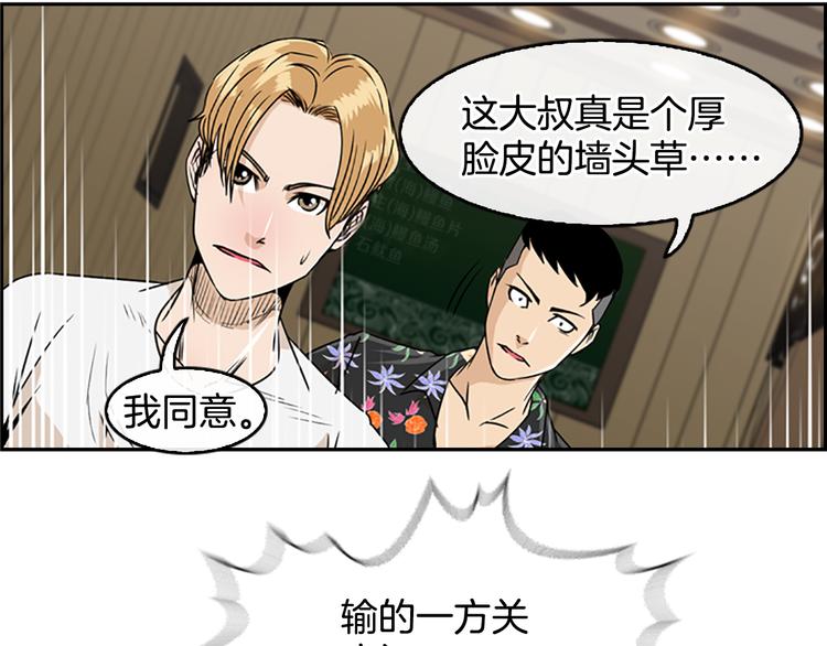 第4话 鳗鱼寿司比拼0166