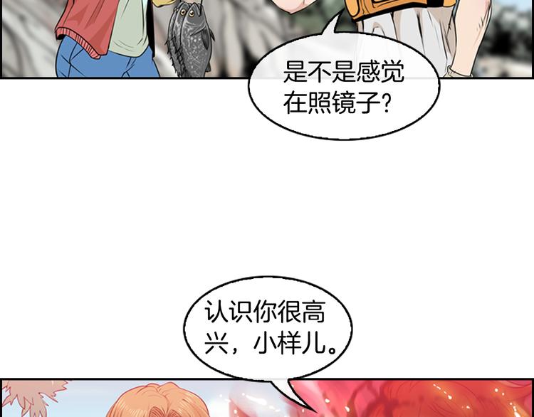 第1话 爱之生鱼片120